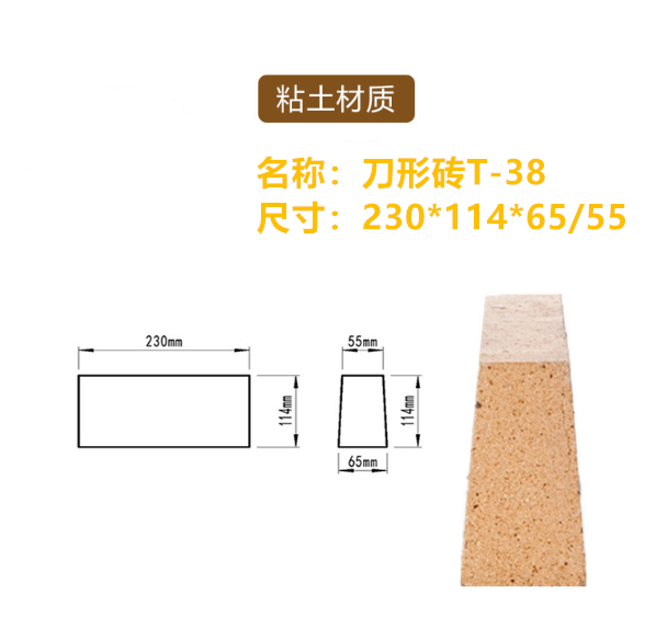 粘土耐火磚T-38 粘土磚廠家_粘土磚理化指標_粘土磚價格
